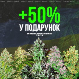 Акция ко Дню Независимости Украины!