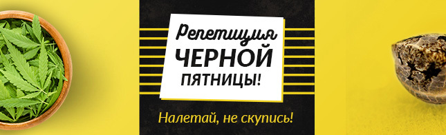 Репетиция черной пятницы! Налетай, не скупись!