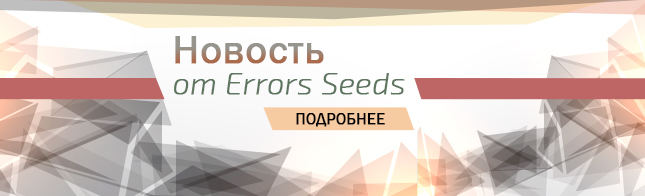 Повышение цен - повышение качества!