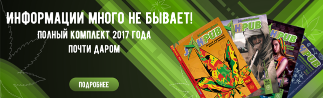Полный комплект журнала JahPub 2017!