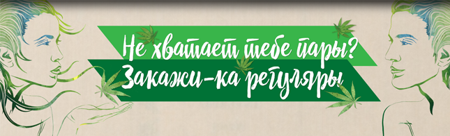  Не хватает тебе пары? Закажи-ка регуляры!