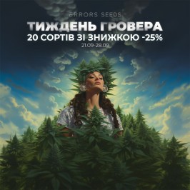 Большая осенняя распродажа ко Дню Гровера