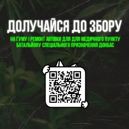 Сбор на ремонт эвакуационного авто!