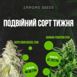Новые сорта недели! 28.08.2023