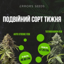Новые сорта недели! 04.09.2023