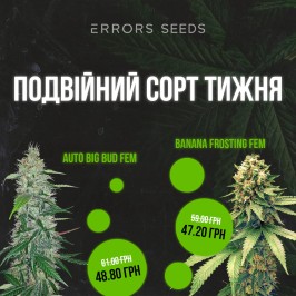 Новые сорта недели! 11.09.2023