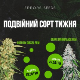 Новые сорта недели! 02.10.2023