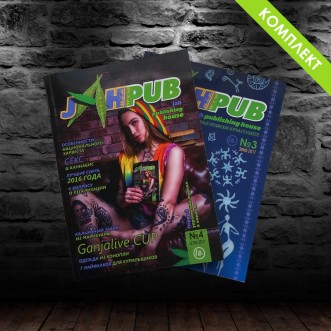 Семена конопли Журнал JahPub №3 и №4
